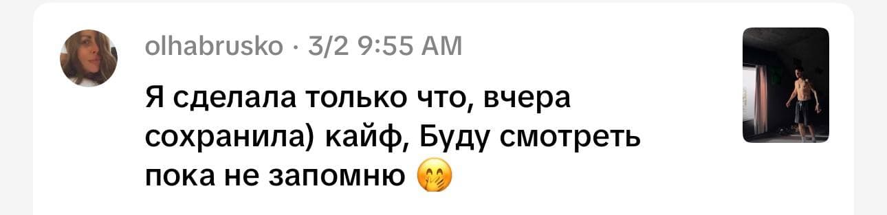 Комментарий подписчика (скриншот)