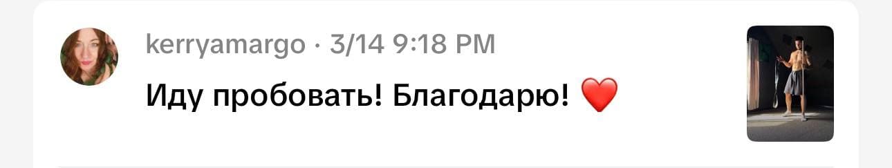 Комментарий подписчика (скриншот)