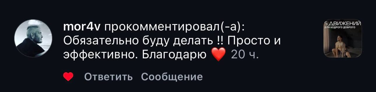 Комментарий подписчика (скриншот)