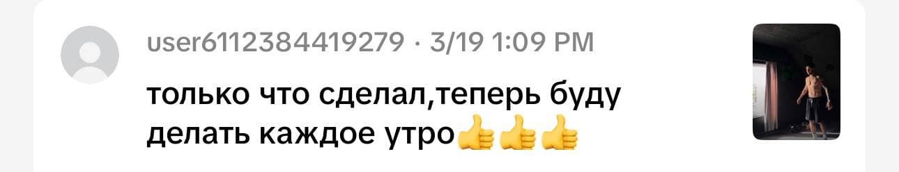 Комментарий подписчика (скриншот)