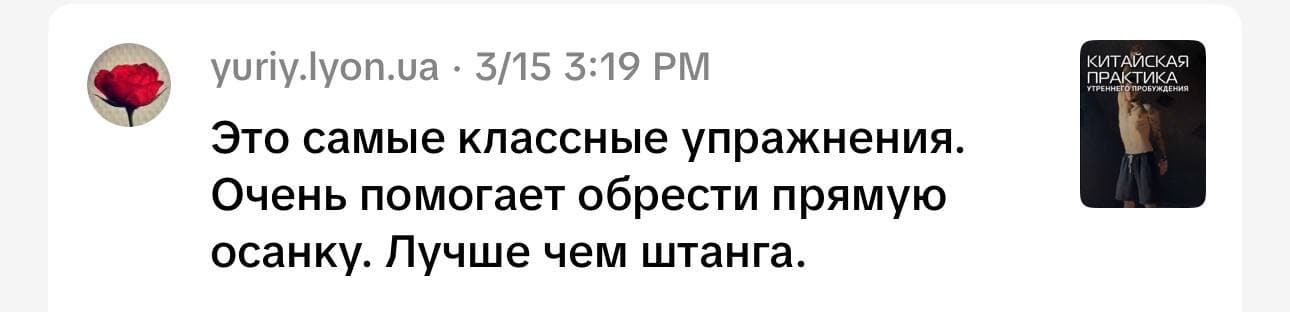 Комментарий подписчика (скриншот)