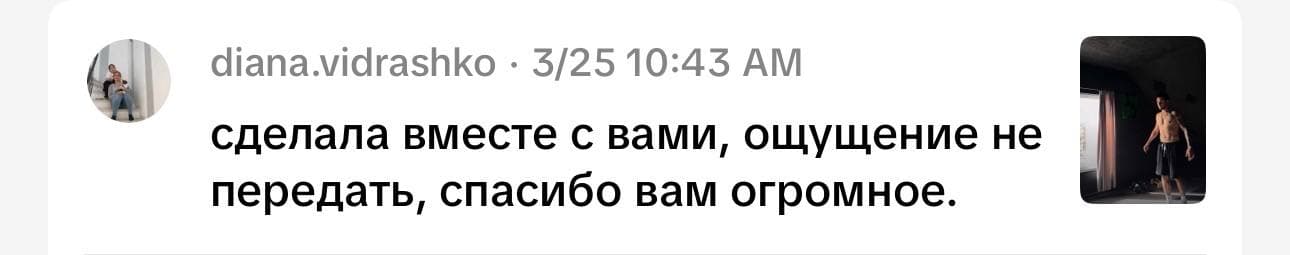 Комментарий подписчика (скриншот)