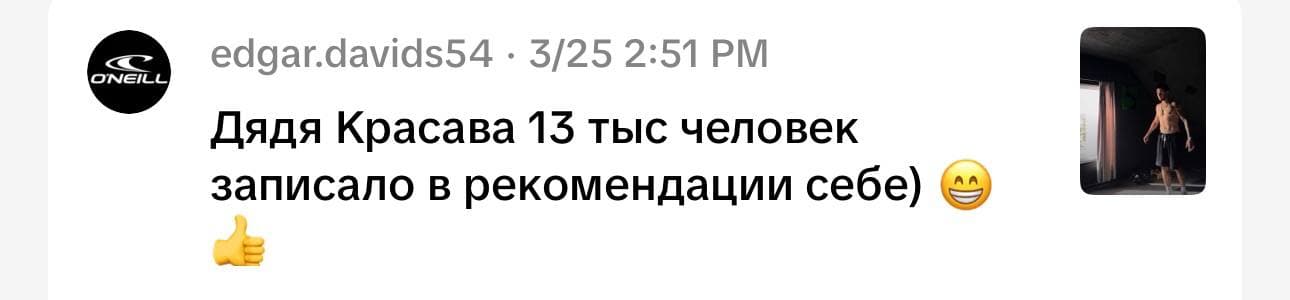 Комментарий подписчика (скриншот)