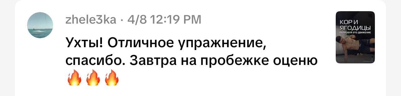 Комментарий подписчика (скриншот)