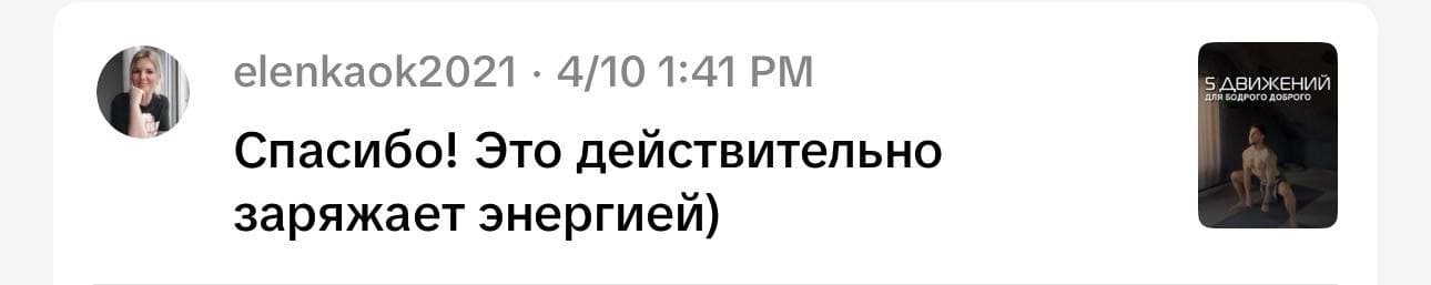 Комментарий подписчика (скриншот)