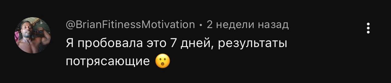 Комментарий подписчика (скриншот)