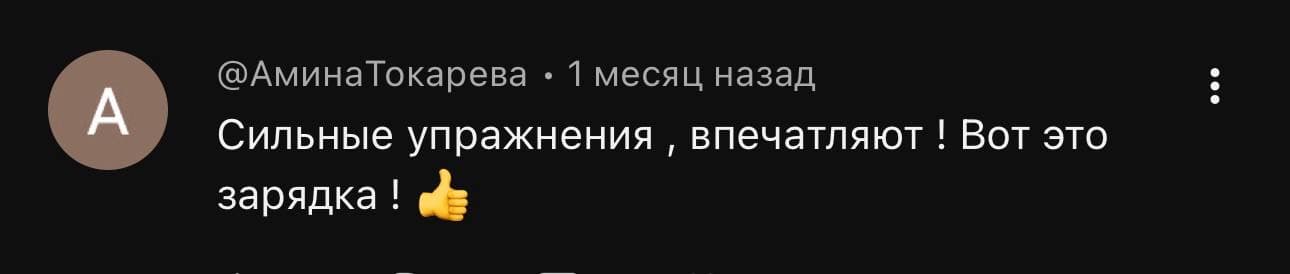 Комментарий подписчика (скриншот)